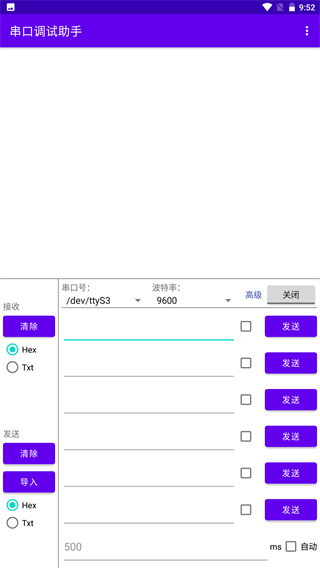 串口调试助手app下载 v1.1.0 串口调试助手app下载 v1.1.0