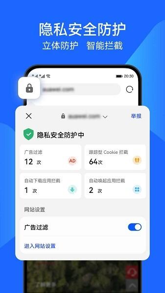 华为浏览器(花瓣浏览器)app手机版下载 v14.0.0.322 华为浏览器(花瓣浏览器)app手机版下载 v14.0.0.322