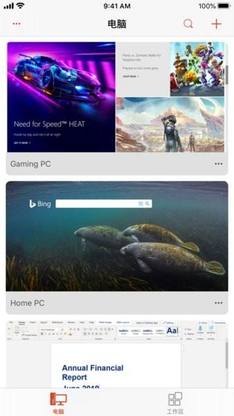 Microsoft Remote Desktop汉化版下载 v10.0.16.1238 Microsoft Remote Desktop汉化版下载 v10.0.16.1238
