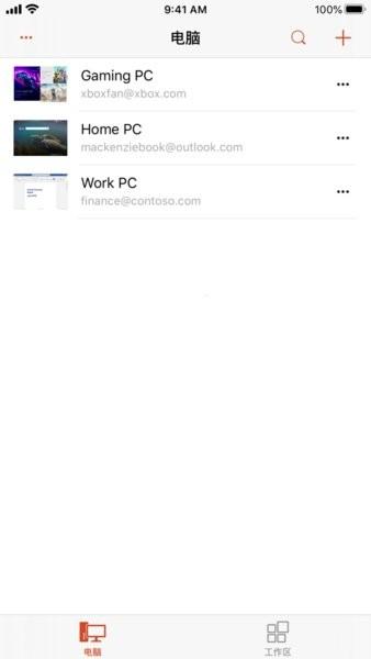 Microsoft Remote Desktop汉化版下载 v10.0.16.1238 Microsoft Remote Desktop汉化版下载 v10.0.16.1238