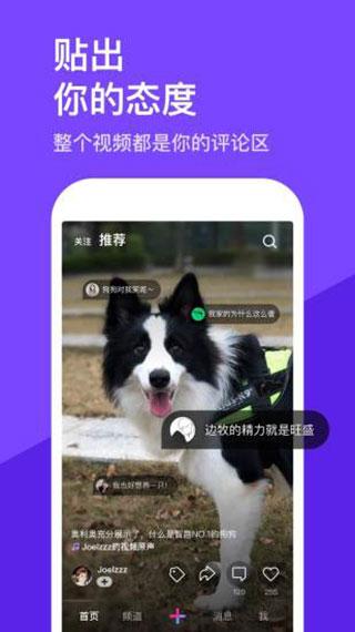 微视app最新版下载 v8.104.0.588 微视app最新版下载 v8.104.0.588