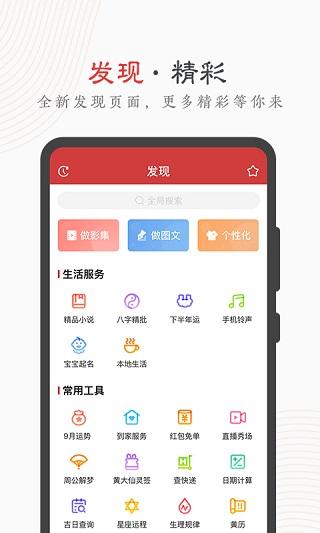 中华万年历app最新版下载 v8.8.9 中华万年历app最新版下载 v8.8.9