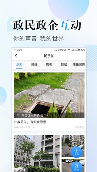 i厦门app最新版下载 v6.1.3 i厦门app最新版下载 v6.1.3