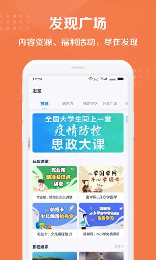 和彩云网盘(中国移动云盘)手机版下载 v10.2.1 和彩云网盘(中国移动云盘)手机版下载 v10.2.1