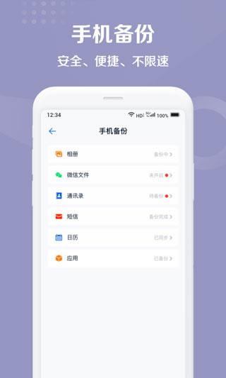 和彩云网盘(中国移动云盘)手机版下载 v10.2.1 和彩云网盘(中国移动云盘)手机版下载 v10.2.1