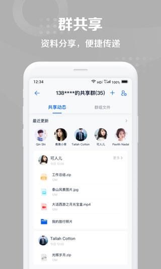 和彩云网盘(中国移动云盘)手机版下载 v10.2.1 和彩云网盘(中国移动云盘)手机版下载 v10.2.1