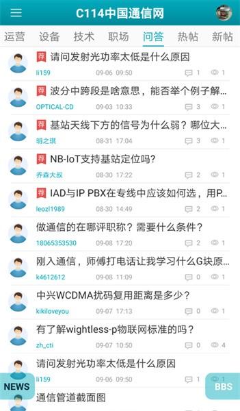 c114通信网app最新版下载 v4.8.0 c114通信网app最新版下载 v4.8.0