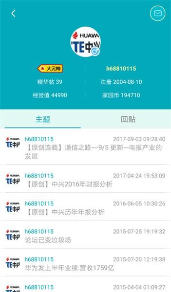 c114通信网app最新版下载 v4.8.0 c114通信网app最新版下载 v4.8.0