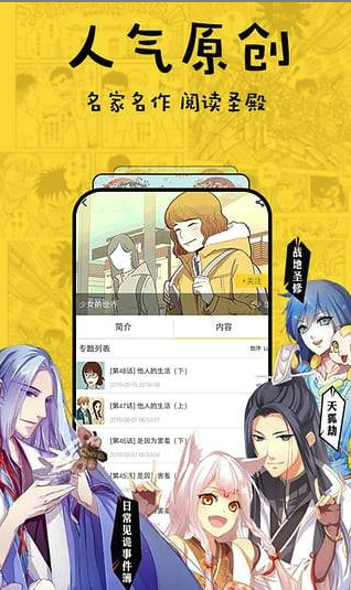 呆头漫画免费下载 v1.0