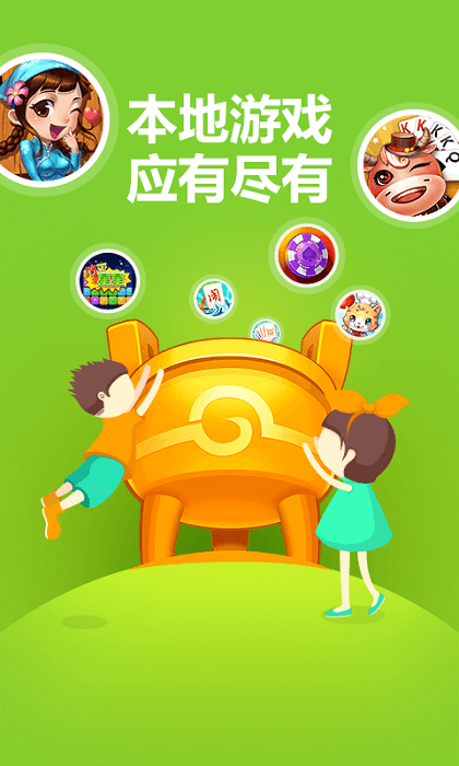 同城游app手机版下载 v5.10.47 同城游app手机版下载 v5.10.47