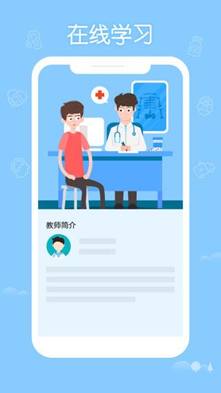 掌上华医app最新版下载 v3.89.7 掌上华医app最新版下载 v3.89.7