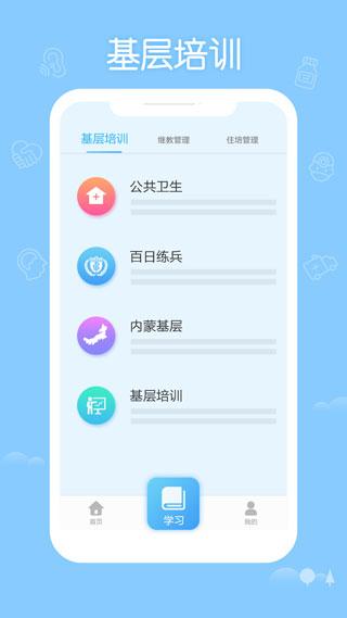 掌上华医app最新版下载 v3.89.7 掌上华医app最新版下载 v3.89.7