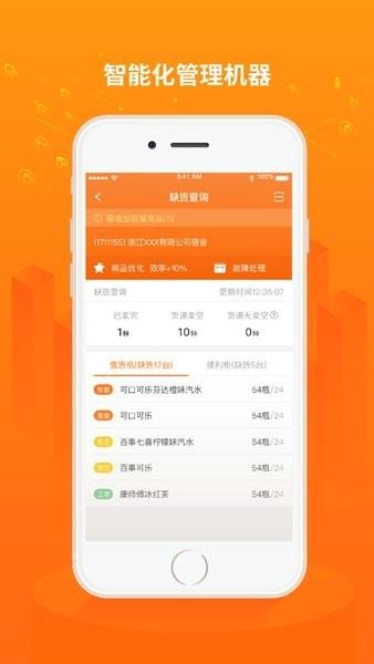 友智慧安卓版下载 v3.3.2