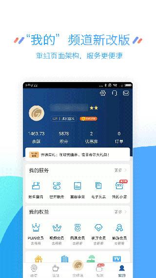 江苏移动app下载 v8.6.3 江苏移动app下载 v8.6.3
