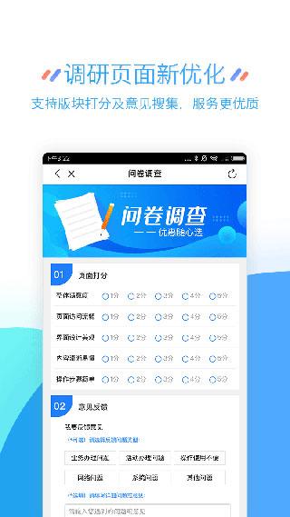 江苏移动app下载 v8.6.3 江苏移动app下载 v8.6.3