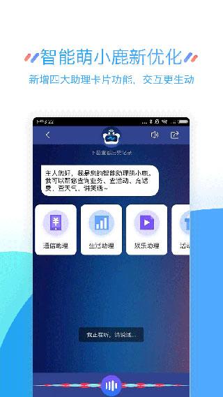 江苏移动app下载 v8.6.3 江苏移动app下载 v8.6.3