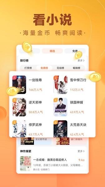 百度极速版2023最新版下载 v6.10.5.10 百度极速版2023最新版下载 v6.10.5.10