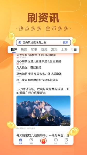 百度极速版2023最新版下载 v6.10.5.10 百度极速版2023最新版下载 v6.10.5.10