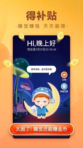 百度极速版2023最新版下载 v6.10.5.10 百度极速版2023最新版下载 v6.10.5.10