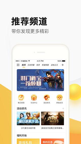 掌上道聚城手机版下载 v4.7.0.0 掌上道聚城手机版下载 v4.7.0.0