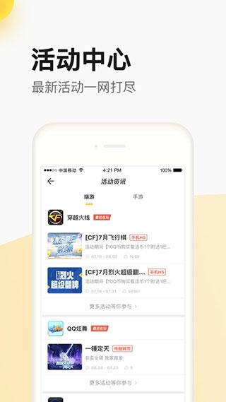 掌上道聚城手机版下载 v4.7.0.0 掌上道聚城手机版下载 v4.7.0.0