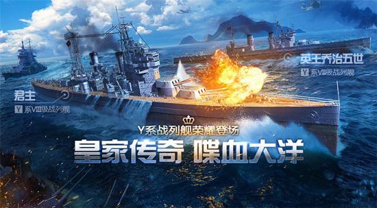 战舰世界闪击战游戏下载 v6.4.0 战舰世界闪击战游戏下载 v6.4.0