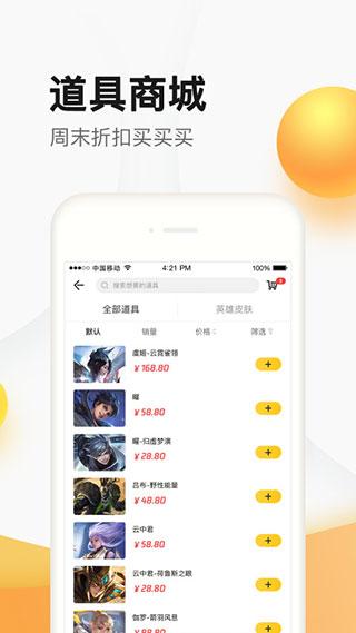 掌上道聚城手机版下载 v4.7.0.0 掌上道聚城手机版下载 v4.7.0.0