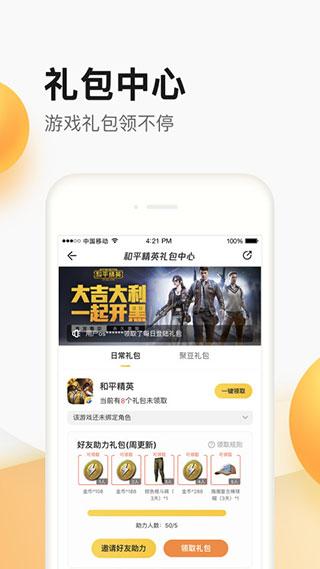 掌上道聚城手机版下载 v4.7.0.0 掌上道聚城手机版下载 v4.7.0.0