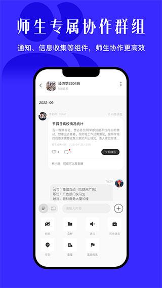 今日校园app手机版下载 v9.4.4 今日校园app手机版下载 v9.4.4