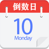 倒数日记事本安卓版下载 v1.0.4
