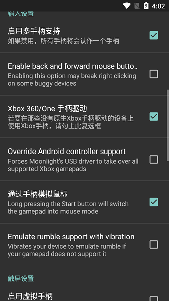 moonlight最新版下载 v11.0 moonlight最新版下载 v11.0