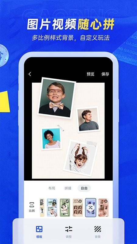 稿定设计app免费版下载 v4.42.1 稿定设计app免费版下载 v4.42.1