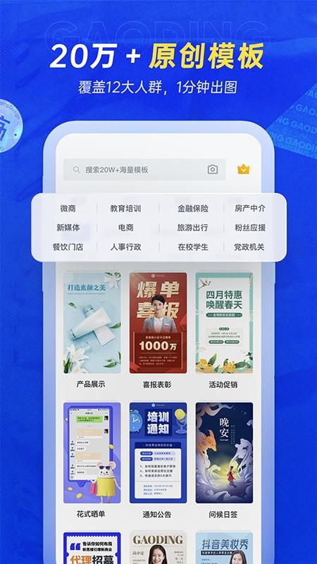 稿定设计app免费版下载 v4.42.1 稿定设计app免费版下载 v4.42.1