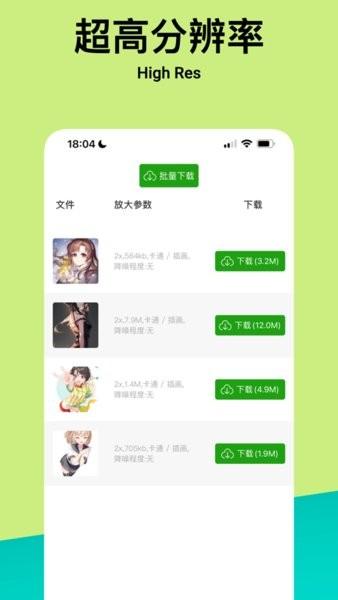 bigjpg手机版下载 v1.6.9 bigjpg手机版下载 v1.6.9