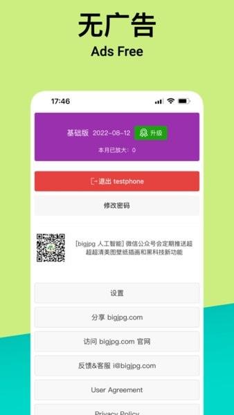 bigjpg手机版下载 v1.6.9 bigjpg手机版下载 v1.6.9