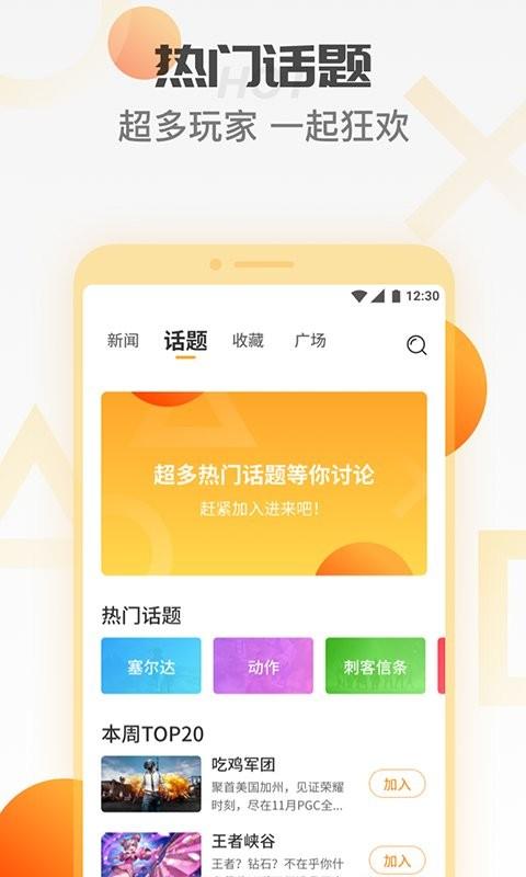 天翼云游戏app手机版下载 v4.5.10 天翼云游戏app手机版下载 v4.5.10