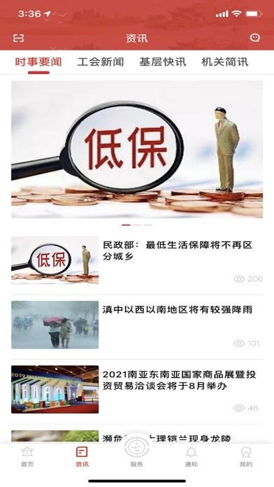 云岭职工app最新版下载 v1.0.8 云岭职工app最新版下载 v1.0.8
