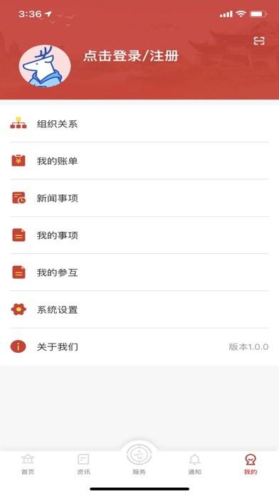 云岭职工app最新版下载 v1.0.8 云岭职工app最新版下载 v1.0.8