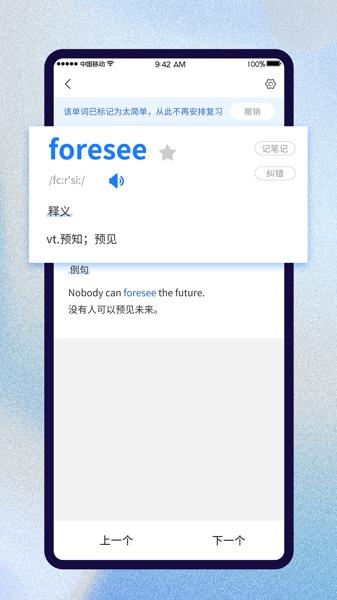 巧学背单词最新版下载 v1.5.2