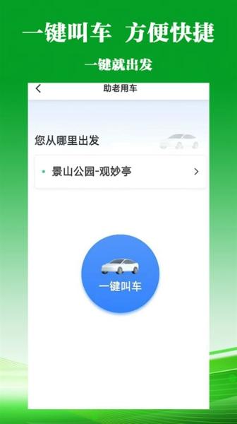 客多多出行乘客端手机版下载 v5.50.0