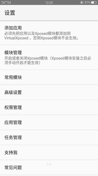 vx框架(VirtualXposed)最新版下载 v0.22.3 vx框架(VirtualXposed)最新版下载 v0.22.3
