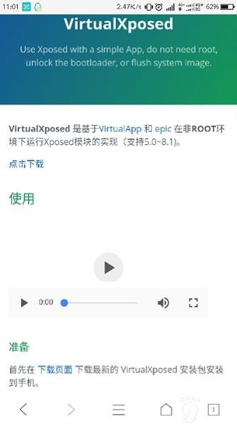 vx框架(VirtualXposed)最新版下载 v0.22.3 vx框架(VirtualXposed)最新版下载 v0.22.3