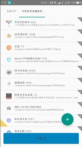 vx框架(VirtualXposed)最新版下载 v0.22.3 vx框架(VirtualXposed)最新版下载 v0.22.3