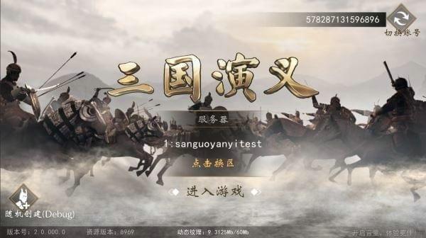 三国演义兵临城下安卓最新版下载 v2.0.12