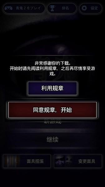 青鬼1中文版下载 v1.2.9 青鬼1中文版下载 v1.2.9