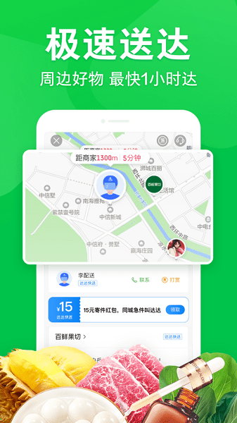 京东到家app下载 v8.35.0 京东到家app下载 v8.35.0