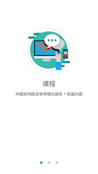 法宣在线app手机版下载 v2.9.4 法宣在线app手机版下载 v2.9.4
