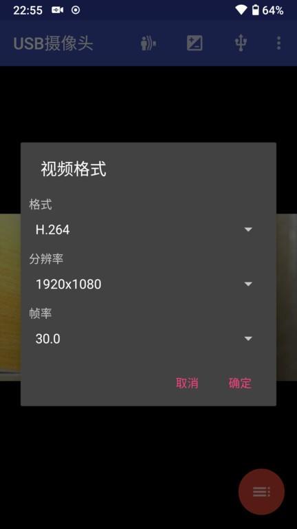 usb摄像头app去广告版下载 v10.7.9 usb摄像头app去广告版下载 v10.7.9