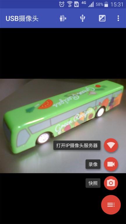 usb摄像头app去广告版下载 v10.7.9 usb摄像头app去广告版下载 v10.7.9