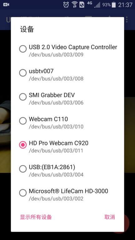 usb摄像头app去广告版下载 v10.7.9 usb摄像头app去广告版下载 v10.7.9